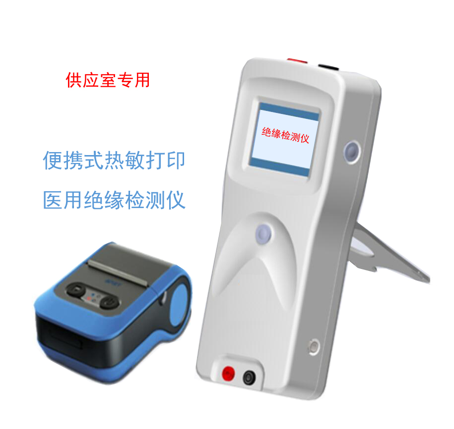 醫(yī)用絕緣檢測儀 EF606型